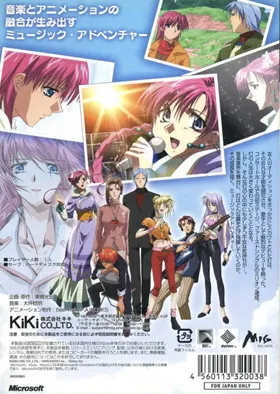 Triangle Again 2 (Japan) box cover back